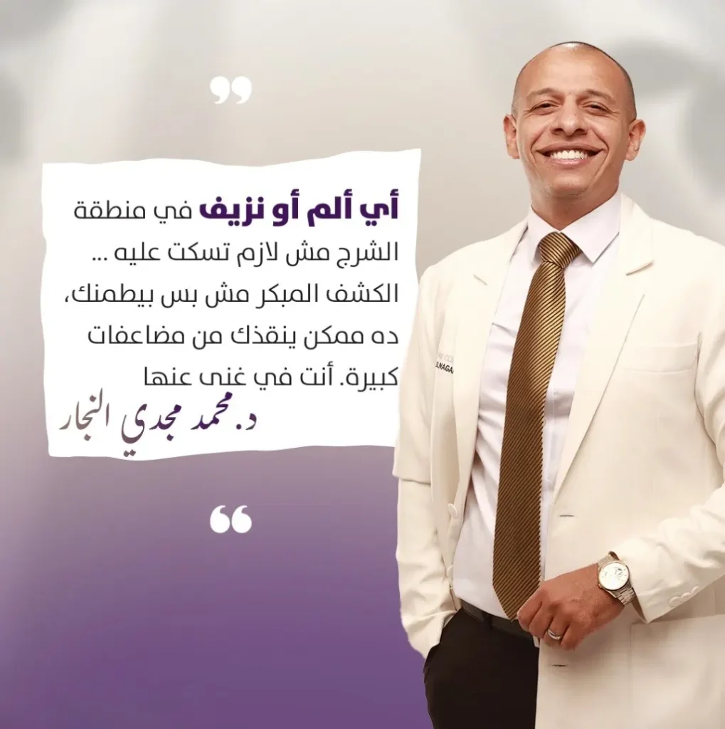 فلسفة العلاج كلمة دكتور محمد النجار
